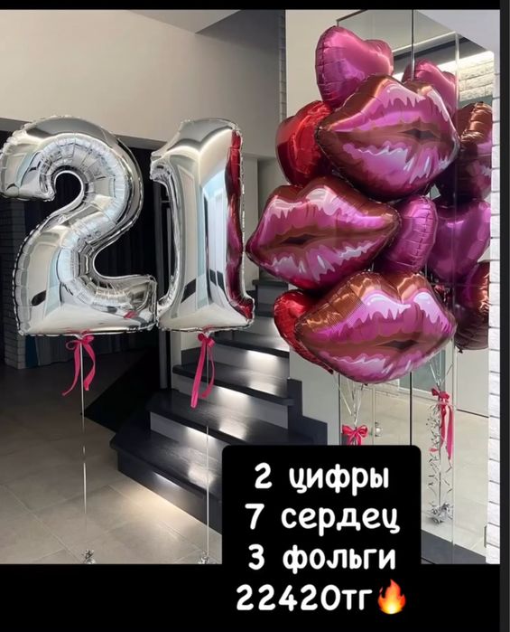 Шарики на день рождение от 450 тг гелевые детский праздник той выписка