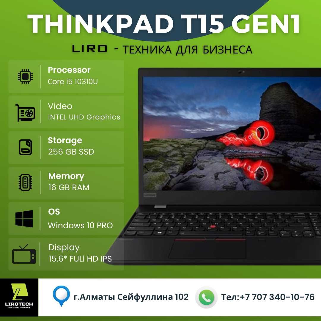 ThinkPad LENOVO T15 GEN1, Сore i5 10310U - 1700Ghz