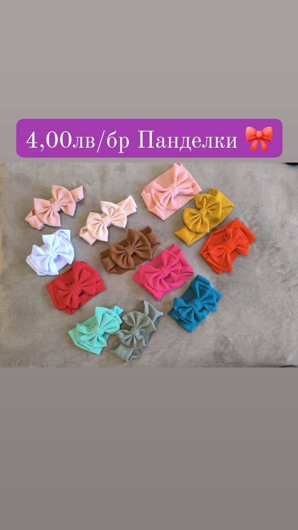 СЕТОВЕ Панделки за глава на бебе момиченце