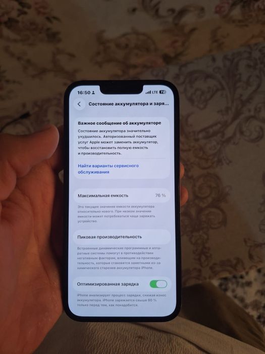 Iphone 13 жағдайы ләләләллә