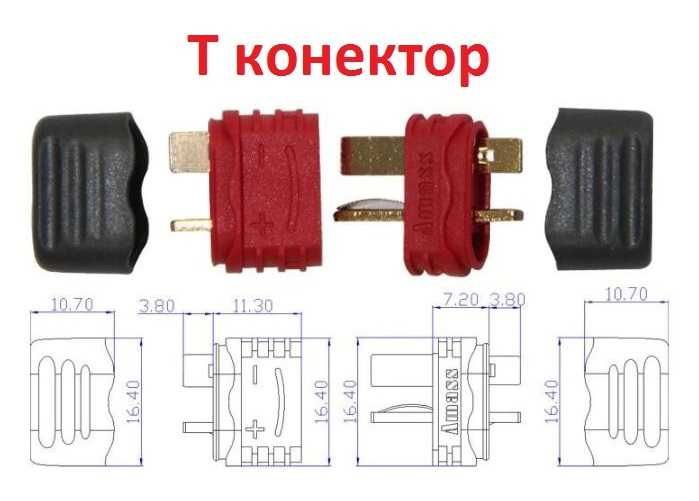 T-конектор правотоков