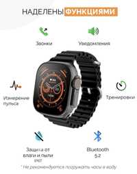 Умные смарт часы Smart Watch 8 + Ultra