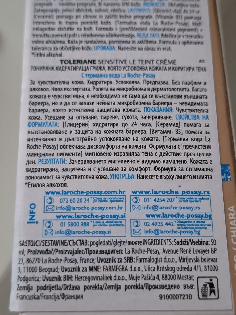 Лек тониран хидратиращ крем La Roche- posay