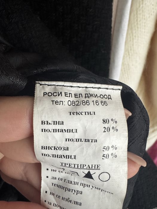 Вълнено палто Роси фешън