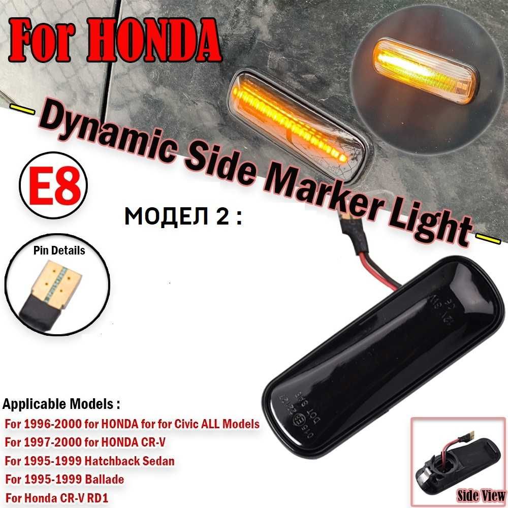 Динамични LED странични мигачи за Honda Civic, Partner , CR-V, , HR-V