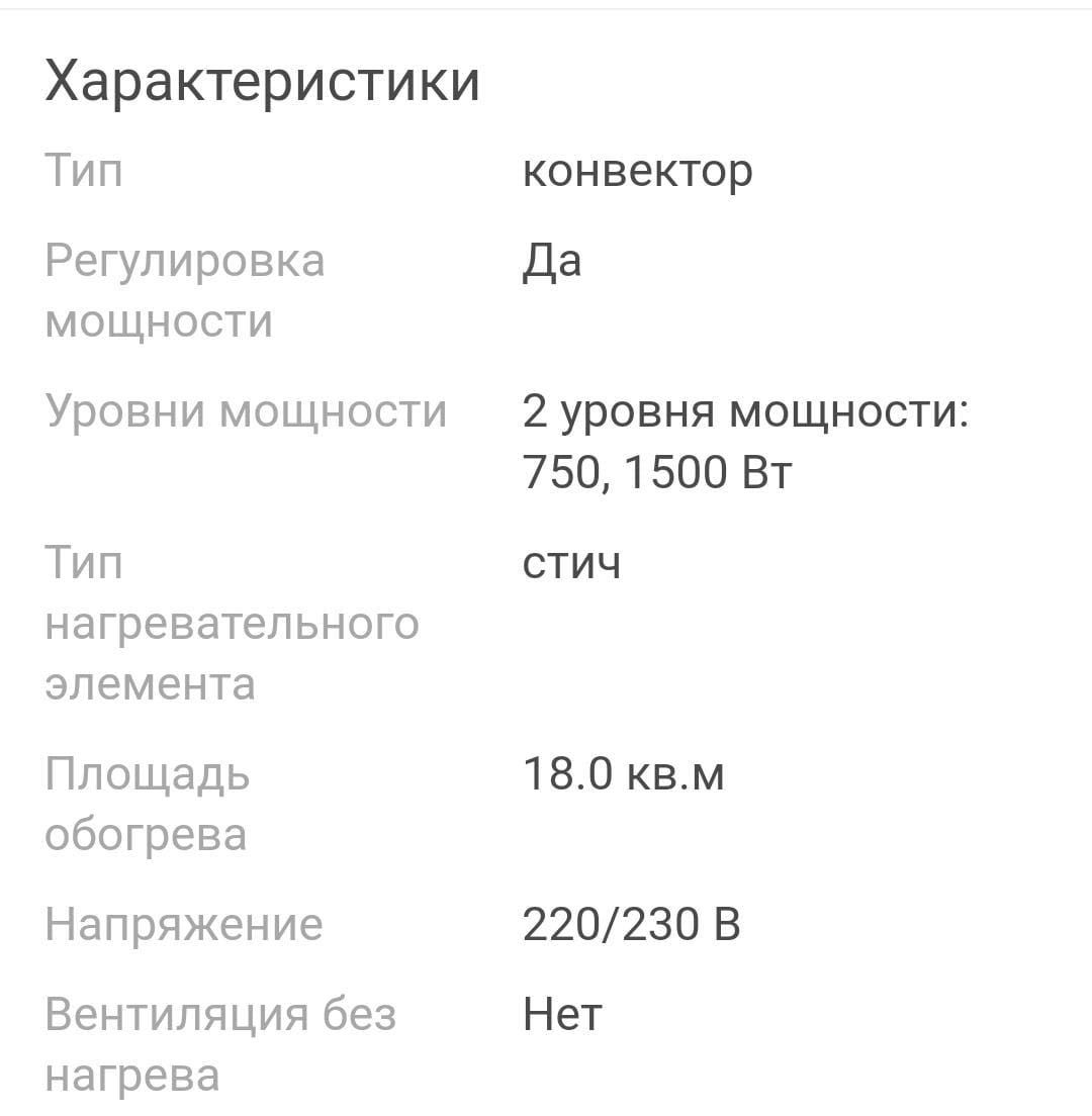 Конвектор Hyundai h-hv15-15-ui618