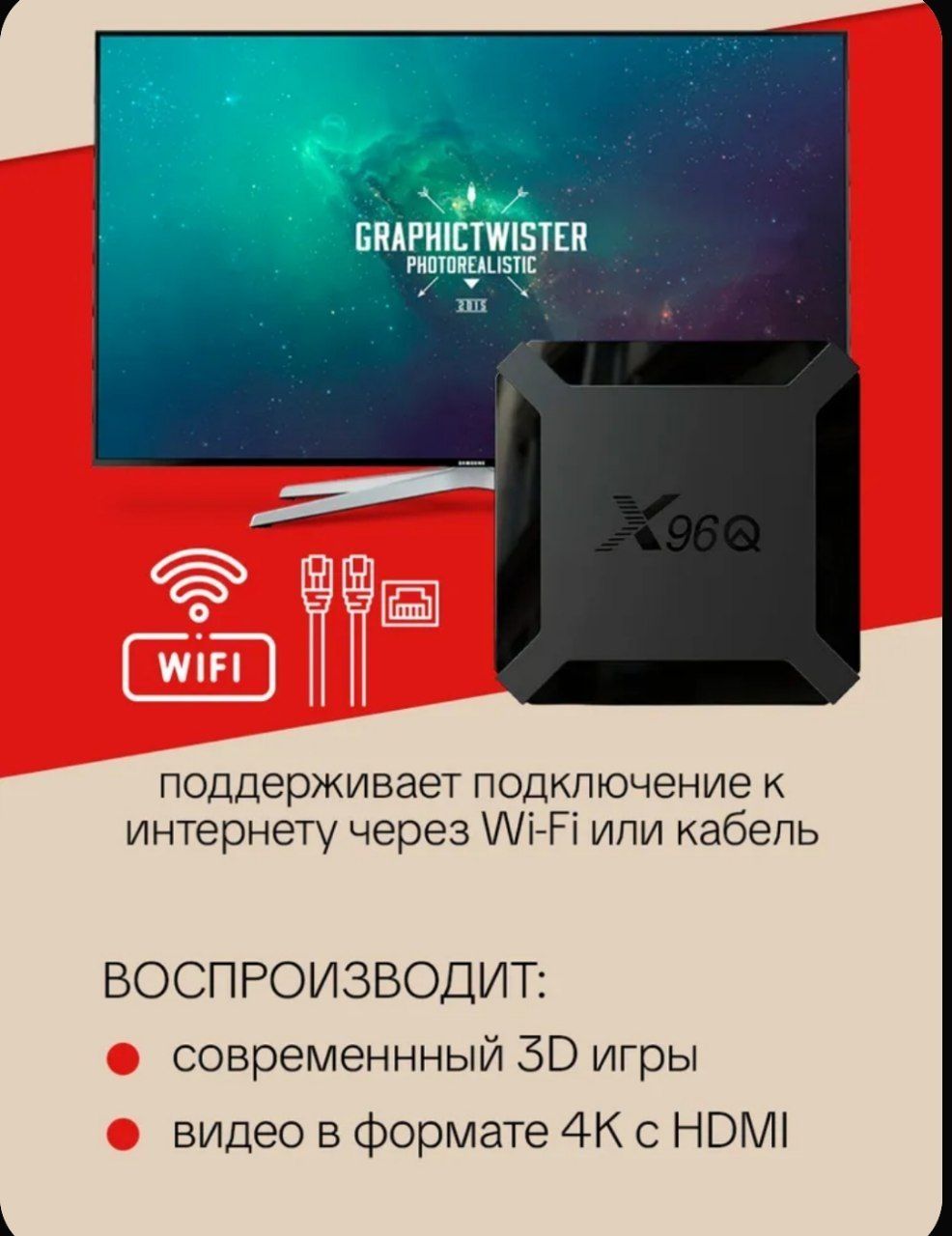 Смарт ТВ приставка H96Q Андроид 10 2 на 16гб