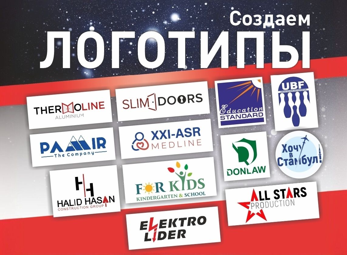 Логотипы на заказ