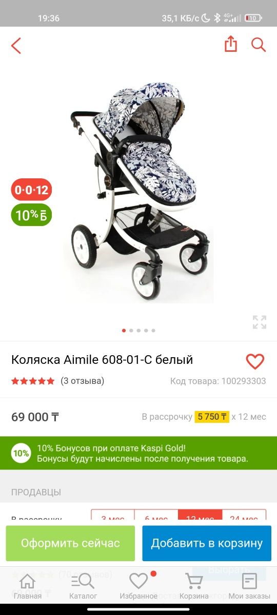 Продам коляску aimile