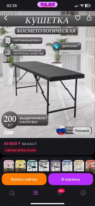 Продам кушетку в отшичном состоянии