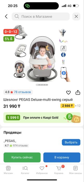 Продам детский шезлонг в отличном состоянии