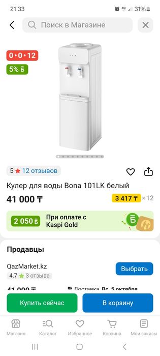 Диспенсер для воды без охлаждения