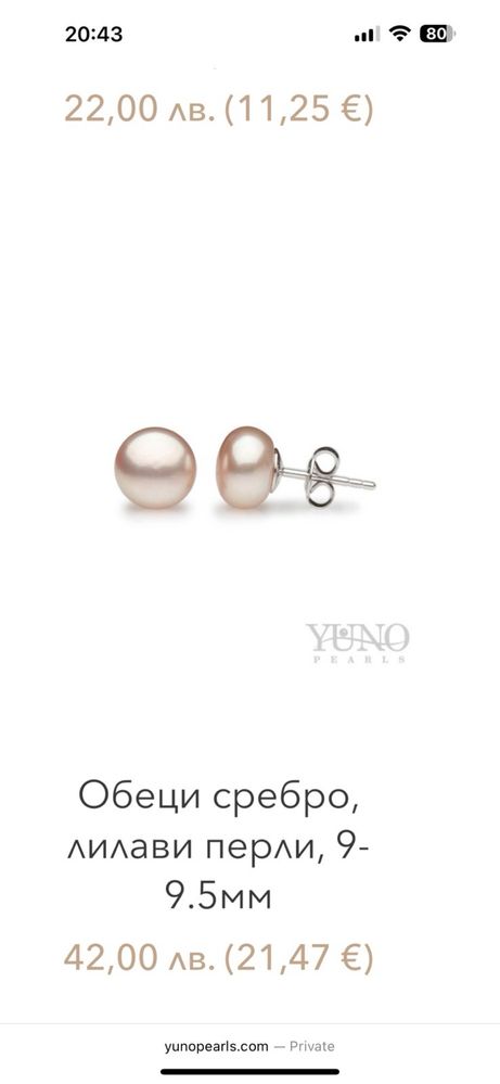 Yuno Pearls колие с обици - розови перли и сребро