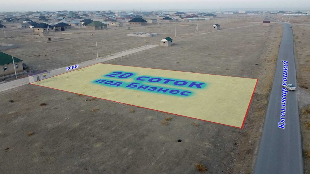 Участок Сатылады Под Бизнес Шубарсу, массив Геолог-2, Қызылжар көшесі