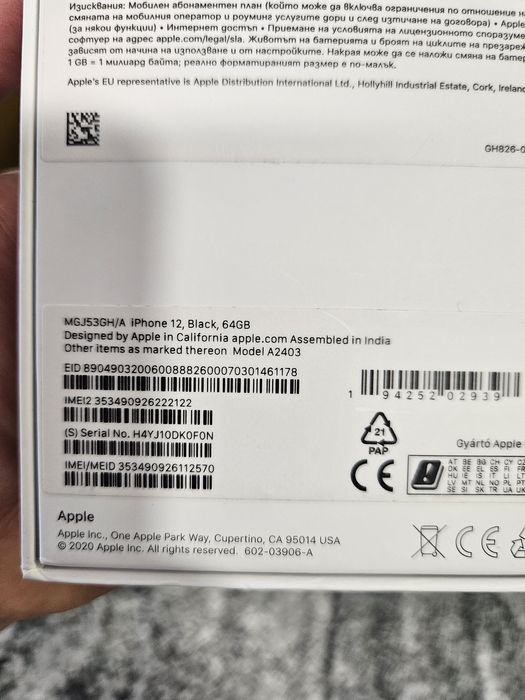 Iphone 12 64gb запазен