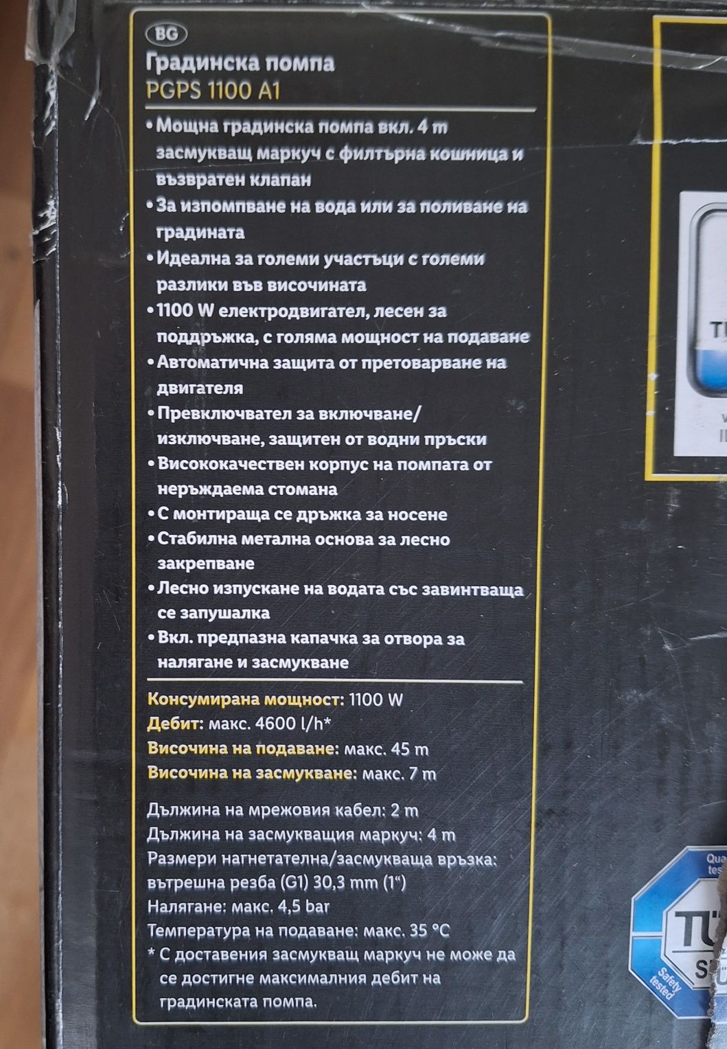 Градинска помпа 220V Парксайд и др.