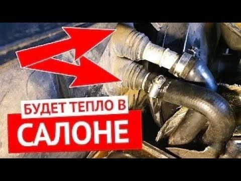 Промывка печки,промывка системы,замена радиатора.Ремонт заслонок.Запра