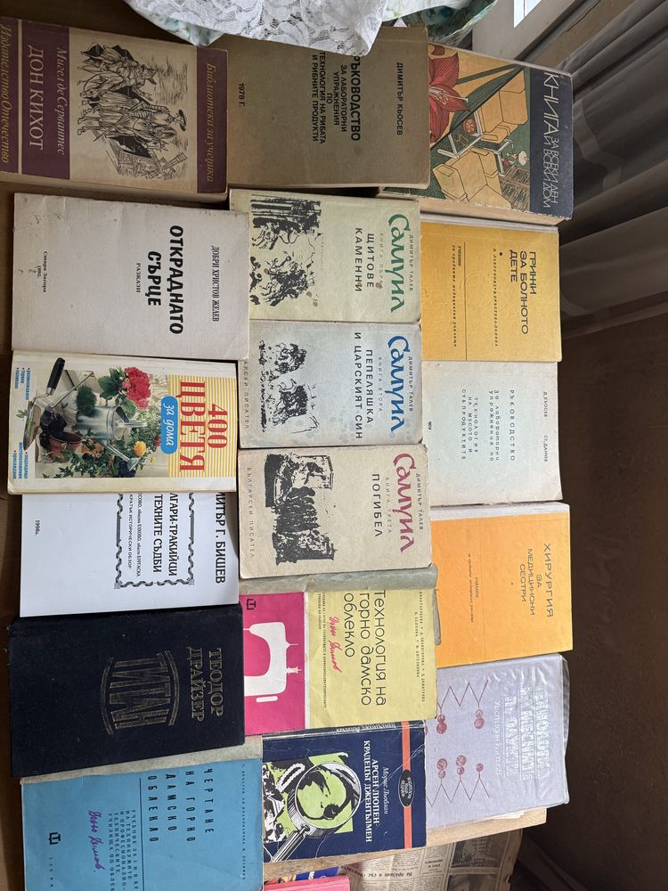Много книги 1 лев за брой- договаряне