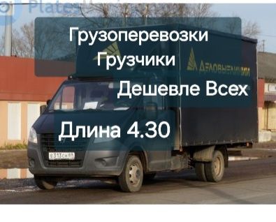 Грузоперевозки по Караганде и Грузчики Услуга 24/7