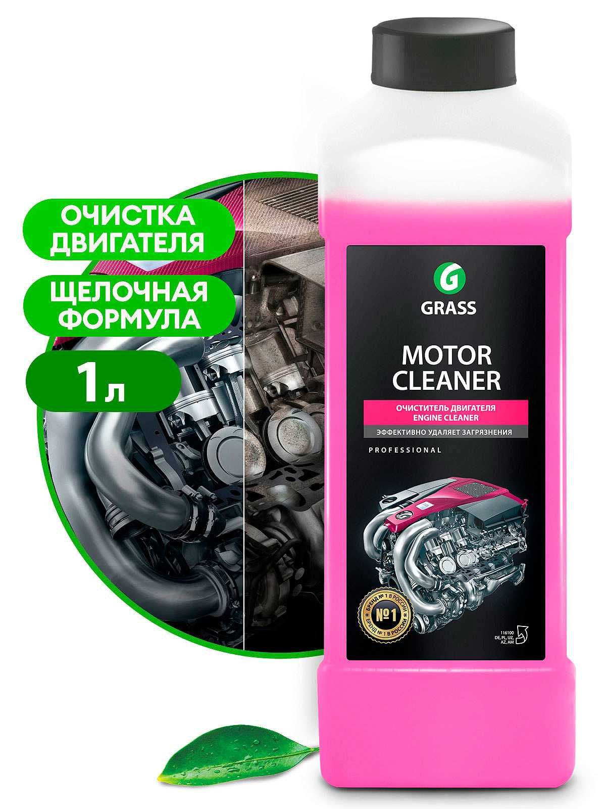 Очиститель двигателя "Motor Cleaner" (канистра 1 л)