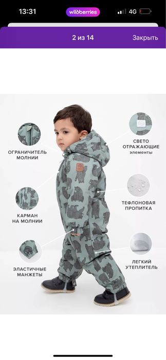 Комбинезон Crockid зима