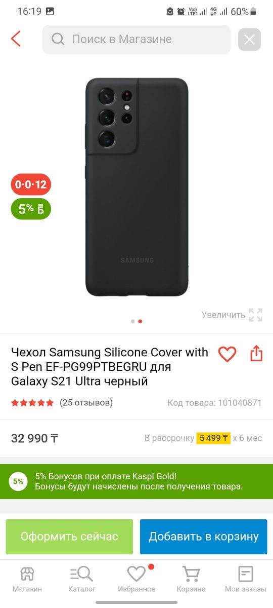 Чехол s.pen Samsung s21 ultra