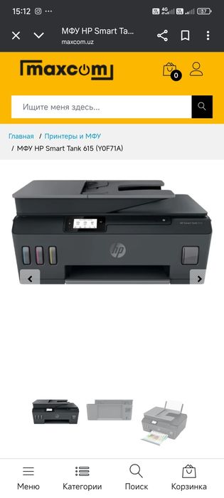 HPsmart Tank 615