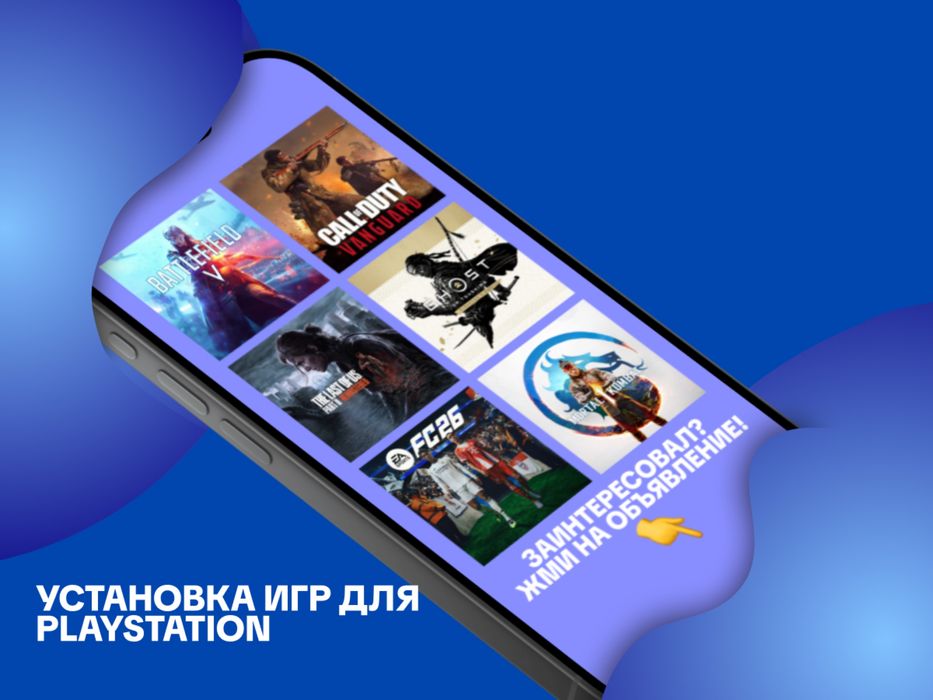Игры на PlayStation 4/5 | Большой выбор