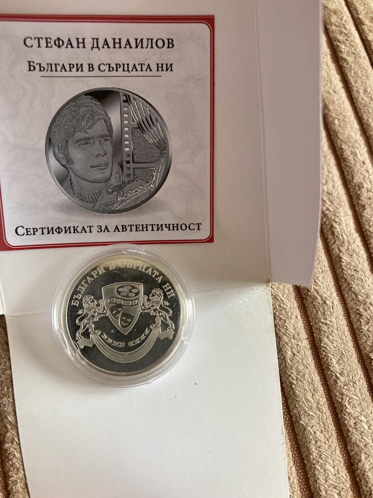 Сребърна монета стефан данаилов