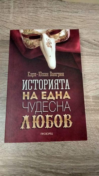 Книги на един прочит