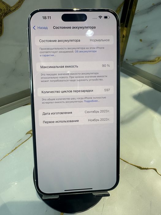 iPhone 15 pro max