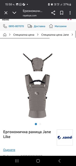 Ергономична раница