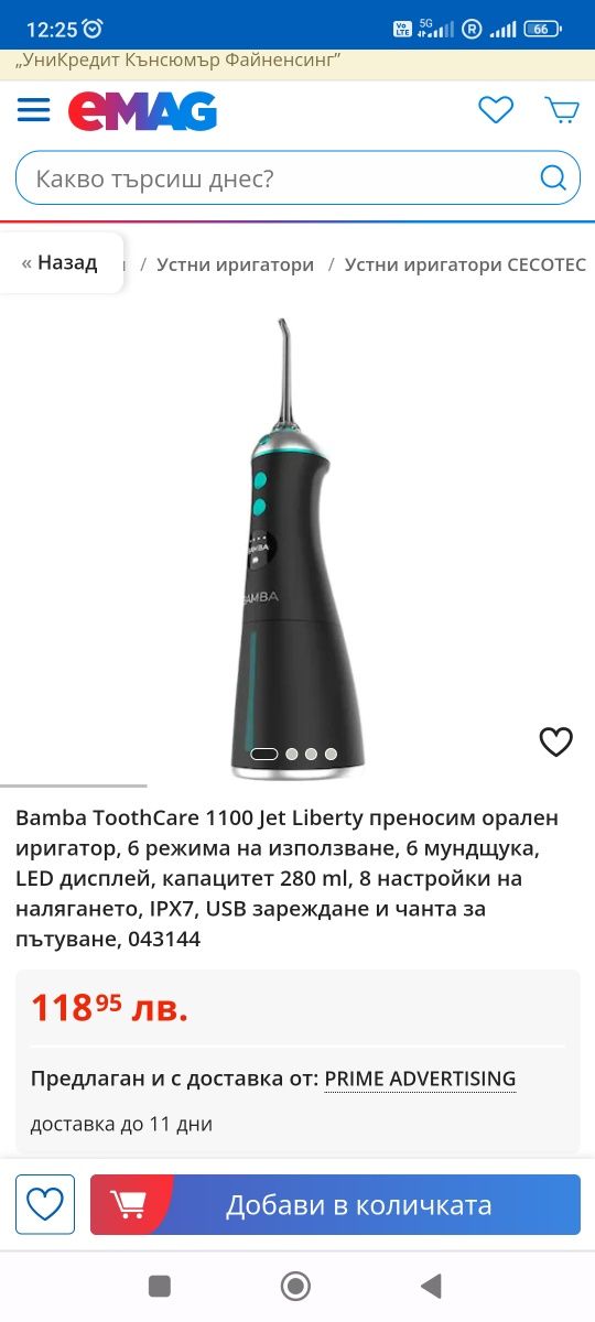 Bamba ToothCare 1100 Jet Liberty преносим орален иригатор, 6 режима