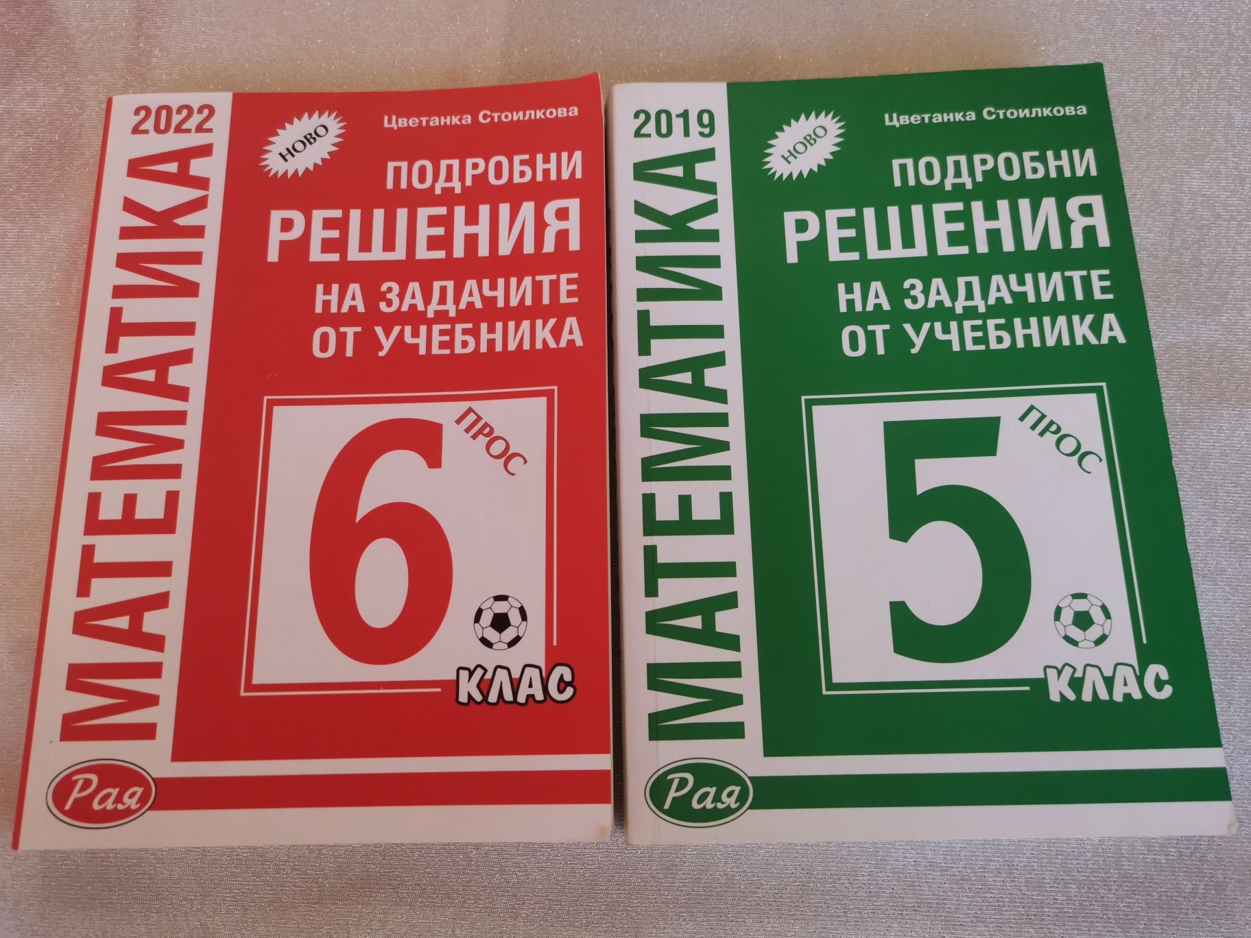 Учебни помагала за 5 и 6 клас