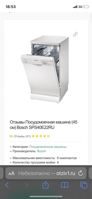 Резинка на дверь состояние идеальноемашину bosh 45