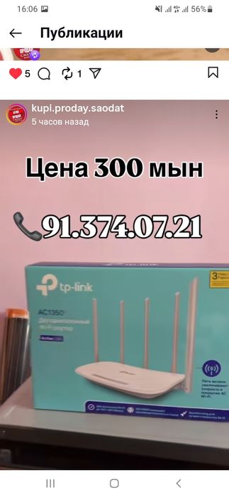 Раутер сатылад россия