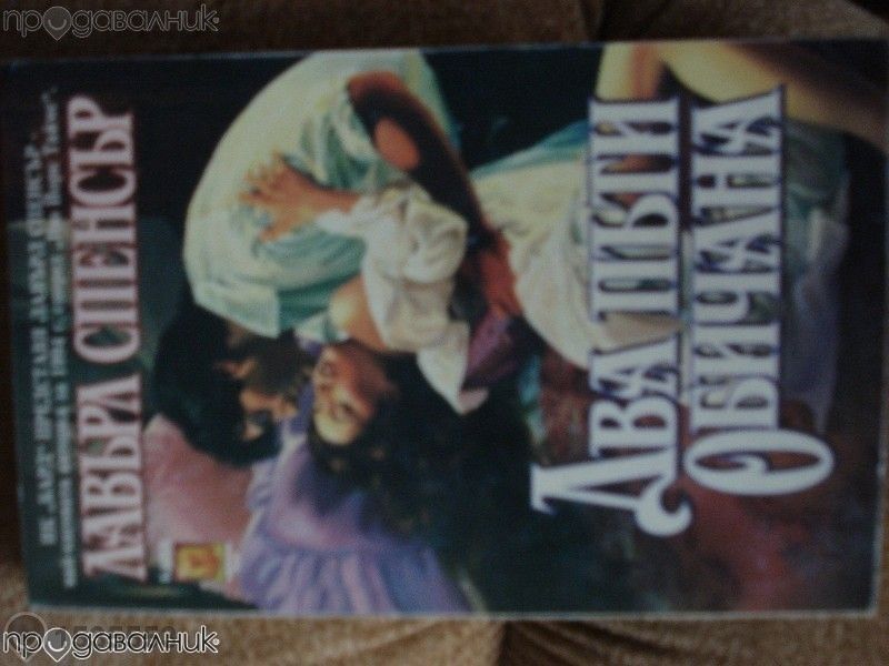 Романи от различни автори