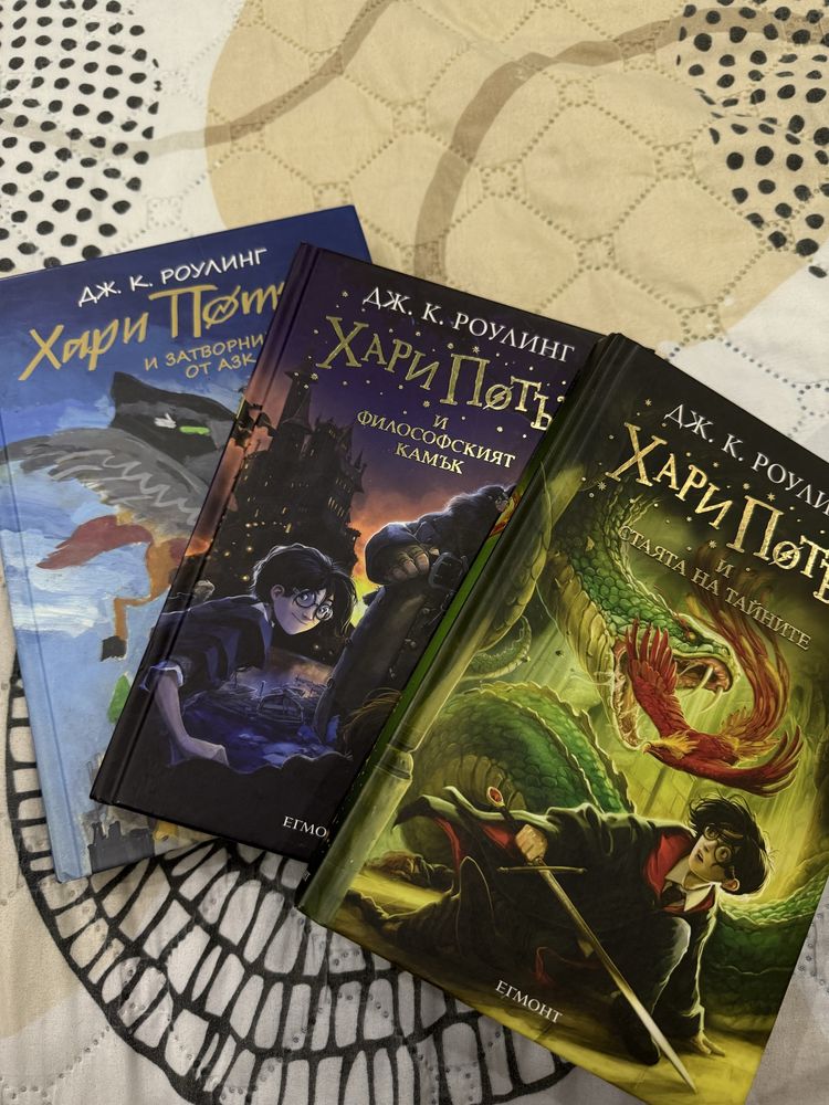 Книги на Хари Потър
