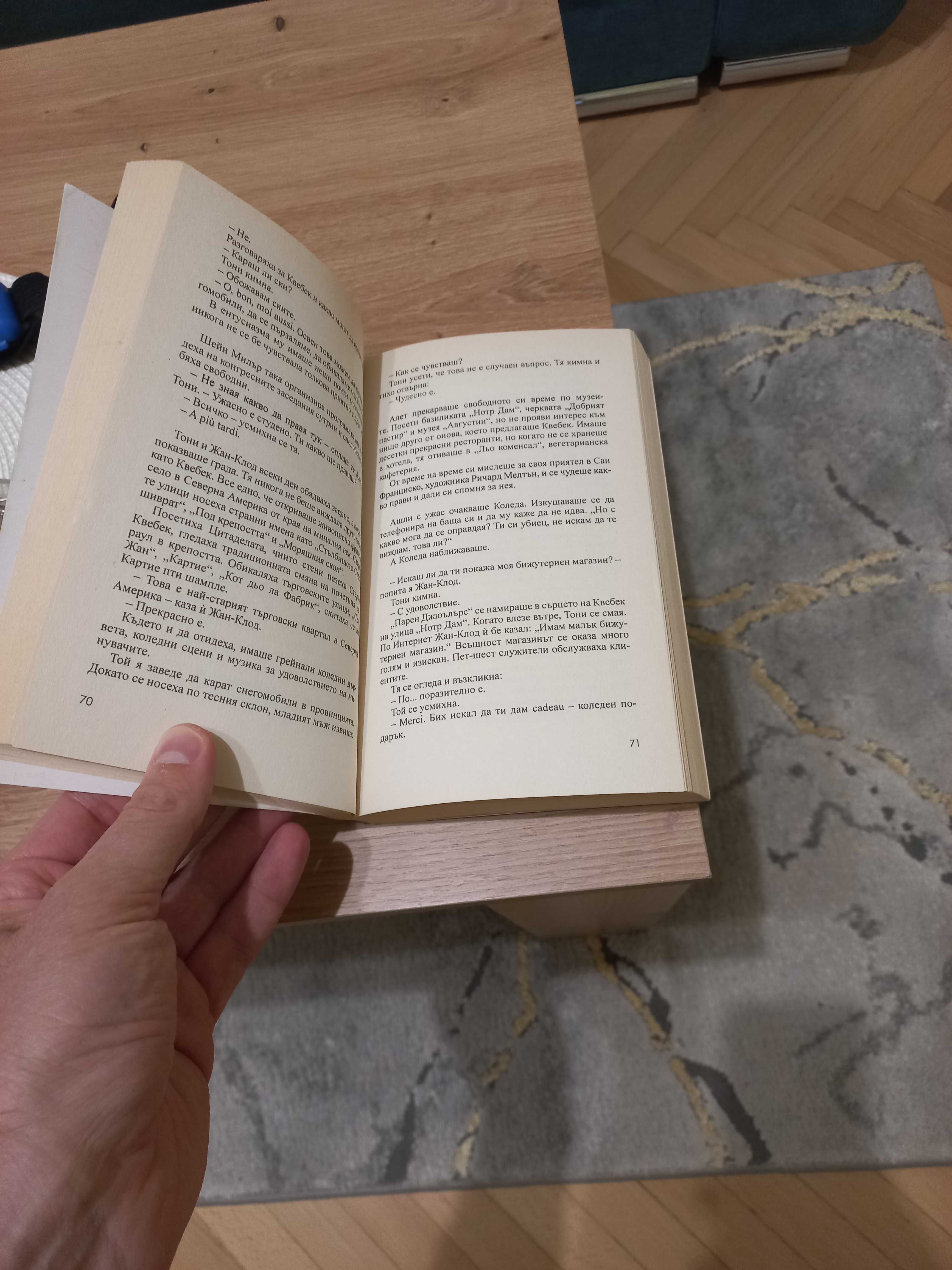 книги от личната библиотека -10%