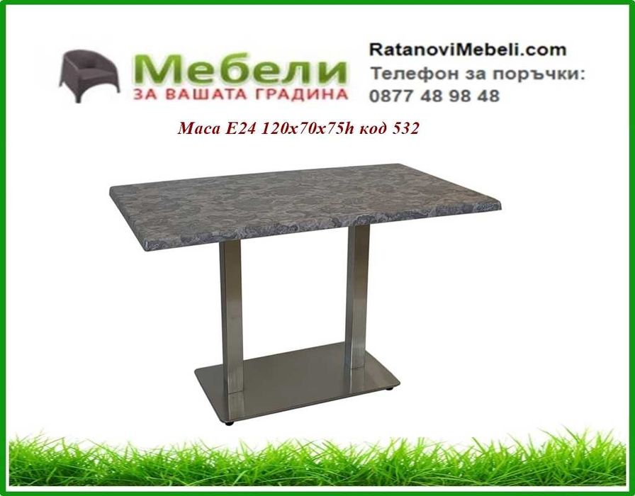 Маси за заведения,основи за маси,плотове.Доставка веднага в страната!