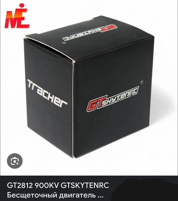 Бесщеточный двигатель