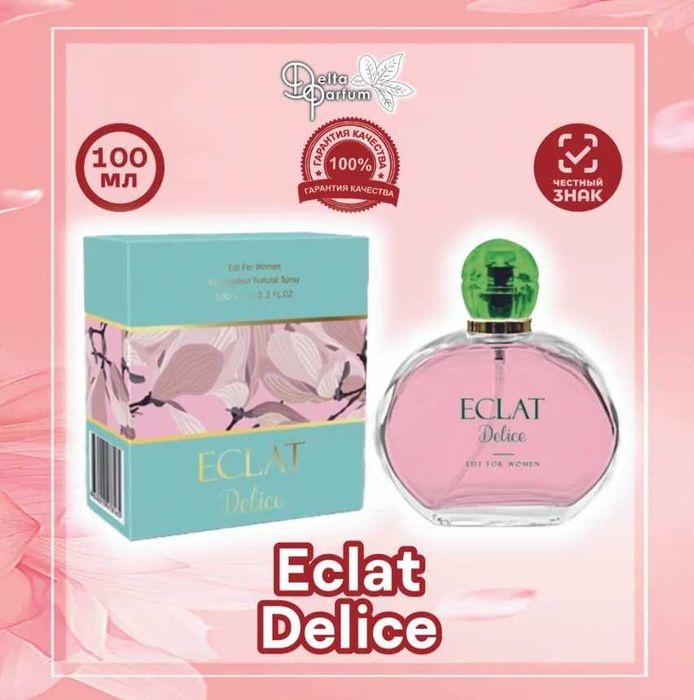 Туалетная вода ECLAT DELICE
