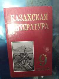 Продам! Книги Казахская литература