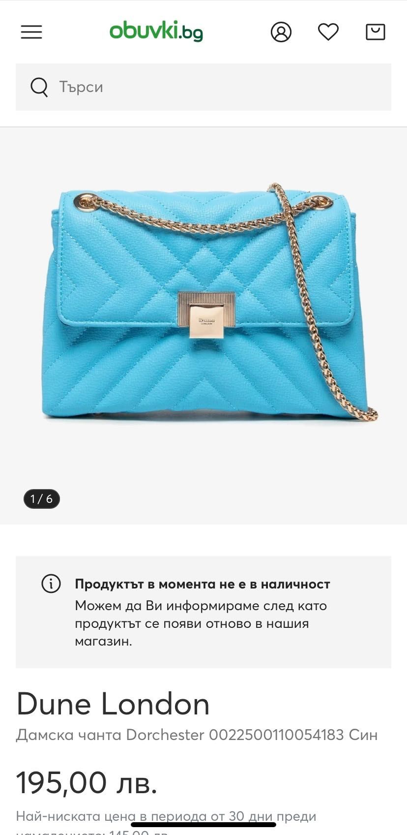 Dune London чанта