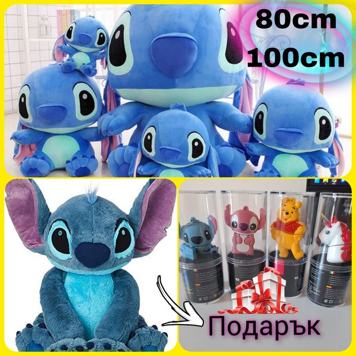 Плюшен Стич, Голяма плюшена играчка Стич, Лило и Стич плюшени