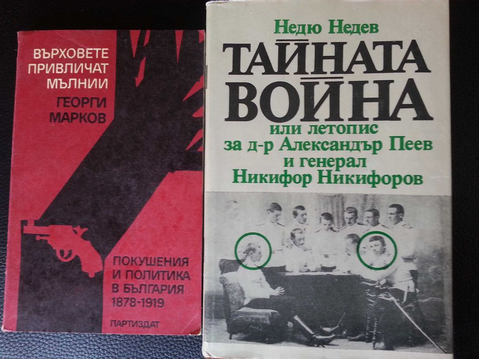 Разузнаване, шпионаж, КГБ, ЦРУ, МВР, шпионски служби,Криминал-33 книги