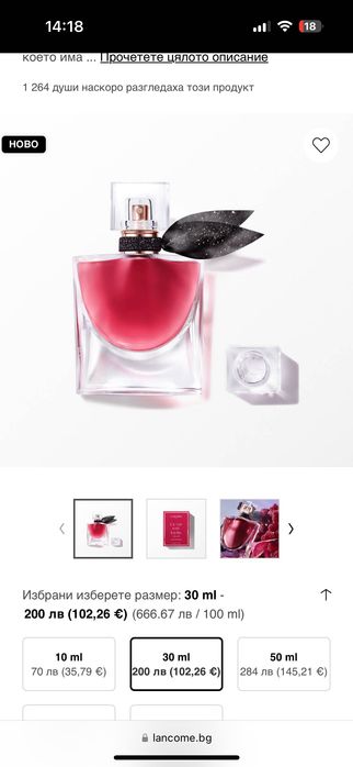 Lancôme
La vie est belle L'Elixir -30 ml
