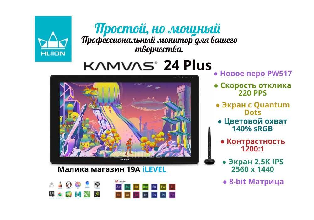 Графический планшет с Экраном Huion Kamvas 24 Plus 140% sRGB QLED