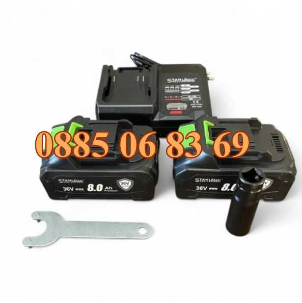 Акумулаторен ударен Гайковерт и Ъглошлайф 36V 8,0Ah