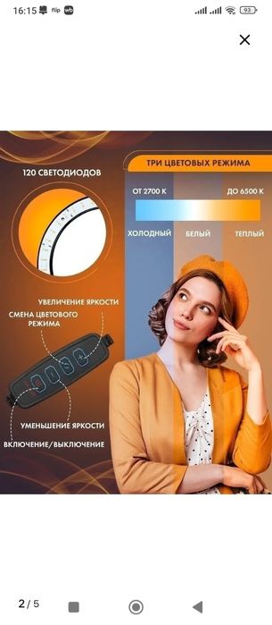 Продам кольцевую лампу